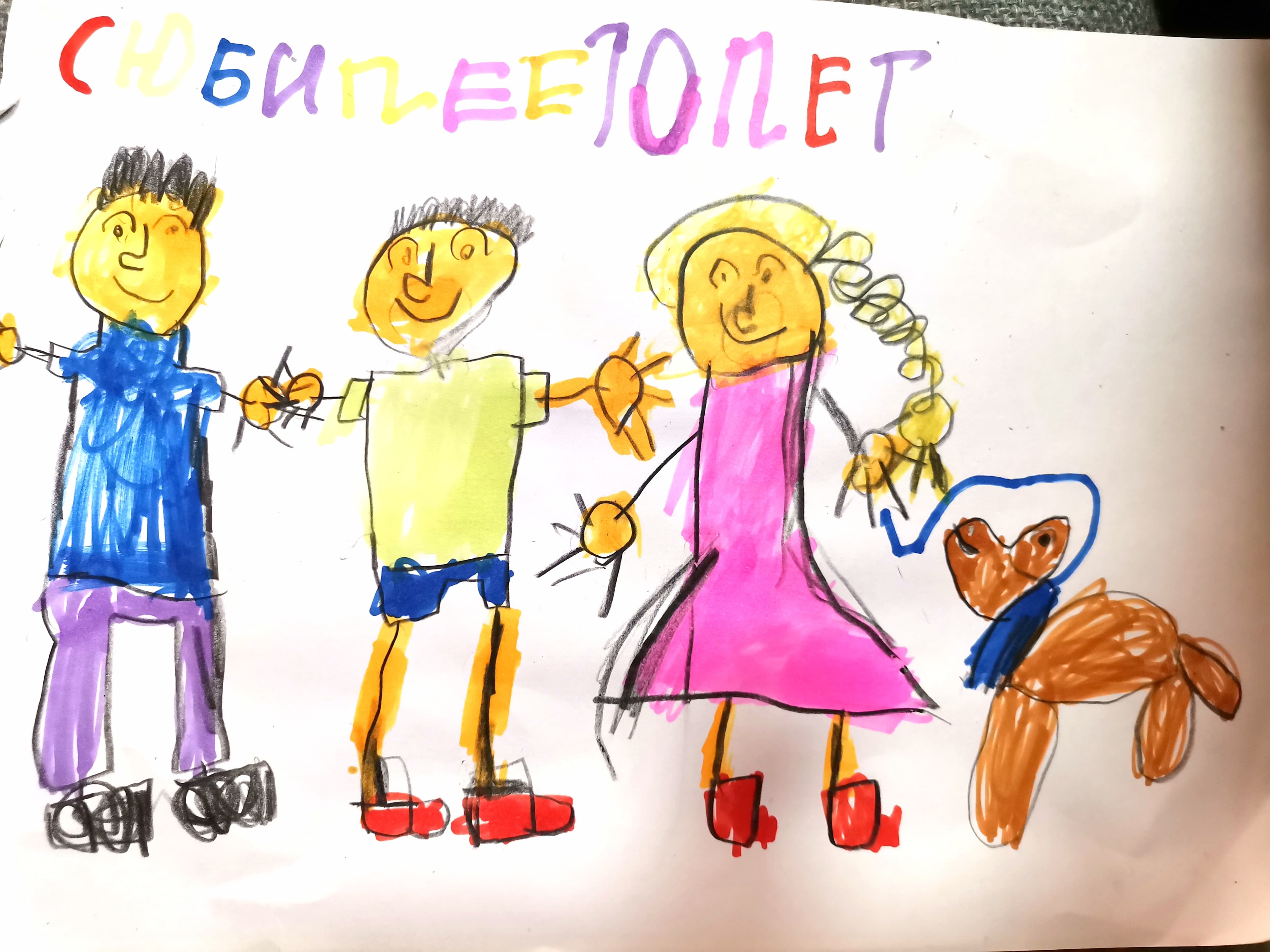 «Поздравляю с юбилеем!» — Степа Быстров-Тавруев