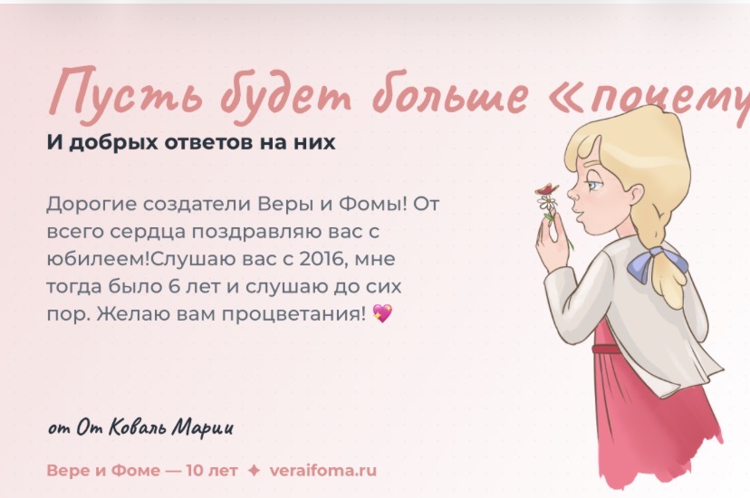 Открытка от Коваль Мария